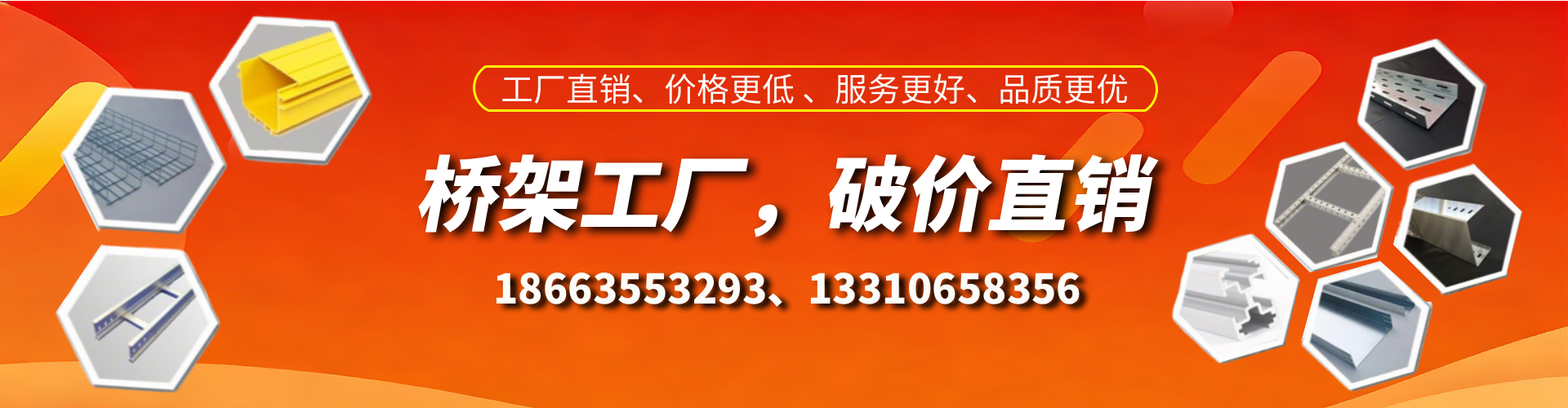 临夏桥架厂家